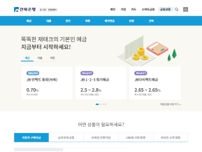 전북은행 금융상품몰					 					 인증 화면